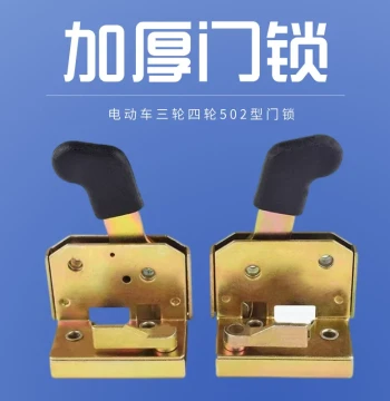 Loader Bulldozer Engineering Vehicle Electric Vehicle Door Lock Universal Positioning Lock Engineering Machinery Parts Manufacturer Forklift Assembly