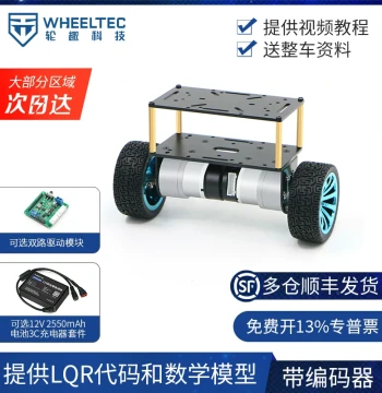 R3 Series Two-Wheel Self-Balancing Car Chassis Dual-Wheel Frame Intelligent Small Car Base Model Motor