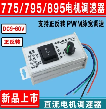 DC Motor Timer Forward/Reverse Speed Controller 12V/24V/36V/48V - High Power Counter for 775 Motors with PWM