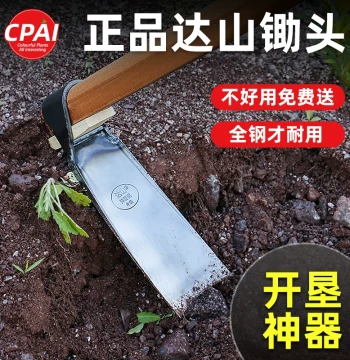 Vintage Spring Steel Agricultural Hoe: Specialized for Bamboo Shoot Digging, Home Vegetable Gardening, Manganese Steel Integrated Ground Breaking Tool, Large Hoe
