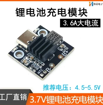 Single Cell 3.7V Lithium Battery High Current Charging Board 2.8/3.6A Charge 5V Supply