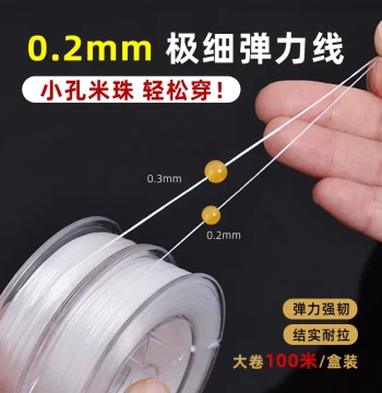 Elastic Fine Thread Specifically for Stringing Small-Hole Beads, Rubber Band, Elastic Cord, Pearl Necklace Leading Wire, Flat Wire for Stringing Cultural Playthings and Crystal