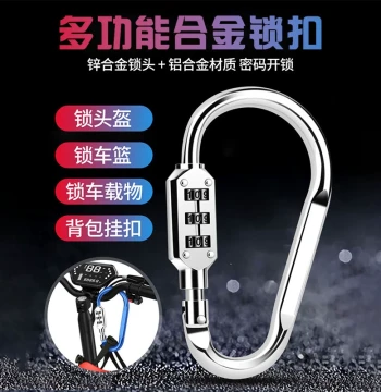 E-Bike Helmet Lock Anti-Theft Lock for E-Bike Motorcycle Fixed Safety Cap Lock Bike Basket Hook Password Lock