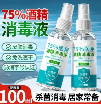 1 Bottle 75% Alcohol Spray 100ml, Sterilizing Disinfectant, Quick-Drying No-Rinse Portable Home Use