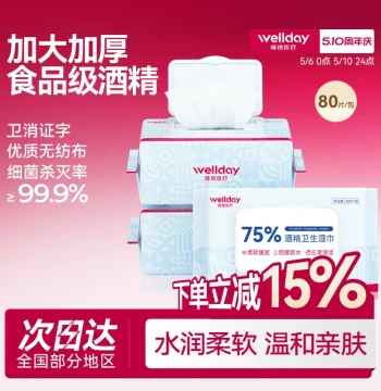 Weide Alcohol Wet Wipes 75% Disinfectant Wipes Household Alcohol Wipes Large Pack Sterilization Extra Large Thickened 80 Sheets