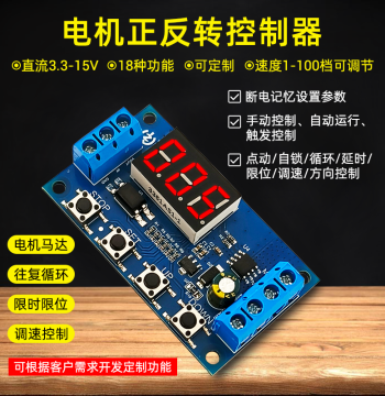 ZK-MC01 High-Power Motor Forward/Reverse Controller Cyclic Delay Module Signal Trigger Brushed Motor