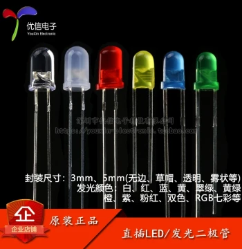 3/5mm Transparent/Frosted/Straw Hat Direct Insert LED Beads / Light Emitting Diodes White Red Blue Yellow Emerald Green RGB Seven Colors