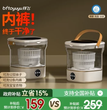 Mini Washing Machine Dedicated for Underwear and Socks, Small Laundry Device, Portable Laundry Cup for Cleaning Baby Clothes and Dorm Use