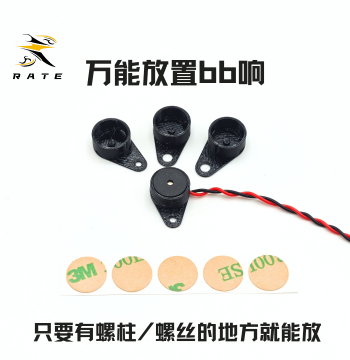 FPV Beeper/Buzzer F4 F722 AIO Flight Controller Use Mini 5V Active Buzzer Universal