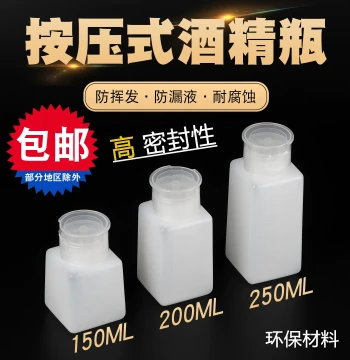 Dispensing Bottle for Soldering Flux - Leak-Proof, Anti-Volatile Press-Type Alcohol Bottle for PCB Cleaning and Plastic Solvents