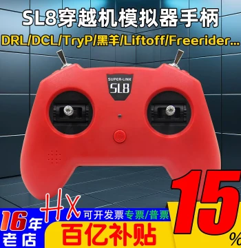 Simulator DJI Controller Remote SUPERLINK Little Red SL8 FPV Drone DRL DJI DCL etc. Liftoff