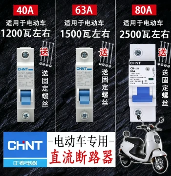 CHNT Electric Vehicle Air Circuit Breaker Protection Relay 12V 48V 60V 72V 84V Circuit Breaker 40A