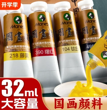 Marie's Brand Chinese Painting Pigment Single Tube, Dedicated 32ml Single Color Rattan Yellow, White, Titanium White, Indigo, Gold, Entry-Level Large Capacity Dye, Professional Ink Wash Painting Gongbi Painting, Marie's Flagship Store
