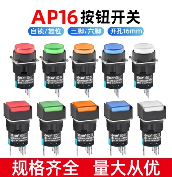LA16 Illuminated Push Button Switch – Momentary Reset/Self-Locking, Square/Rectangular/Round Power Start Key, 16mm