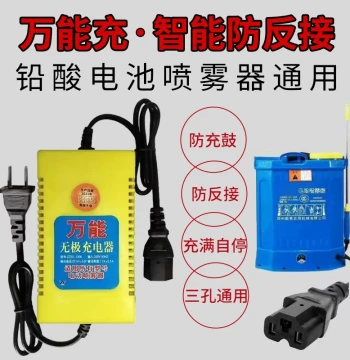 Universal Charger for Electric Sprayer Suitable for All Agricultural Electric Sprayers 12V Non-Polarity Sensitive New Show Universal