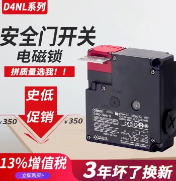 Electromagnetic Lock Safety Door Lock Switch D4NL-1AFA-B 2DFG 4AFA 1DFA 1HFG-BS 4CFA-B