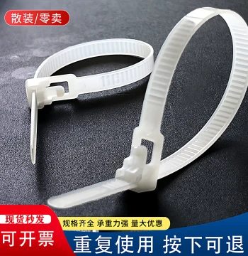 Reusable Releasable Nylon Cable Ties - Detachable White Wire Bundling Straps