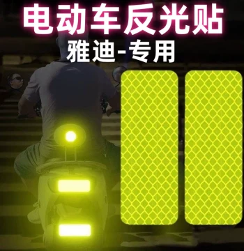 Yadea Electric Scooter Accessories Full Range Guanneng E09/B50/B60/T35 Modification Parts Helmet Night Reflective Sticker Strips