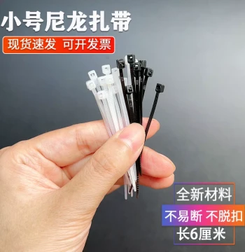 3*60mm Small Nylon Cable Ties with Locking Heads, Mini Bundling Straps for Fixing Small Wires, Minimum 6cm Length