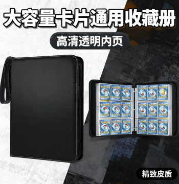 Large Capacity Zippered Loose-Leaf Card Binder: Collection Album for Yu-Gi-Oh!, Sports Cards, PTCG, and Pokemon Cards