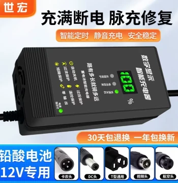 12V 12AH Motorcycle Car E-Bike Battery Charger 12V 20AH 50AH 60AH Smart Repair & Activation for Lead-Acid Batteries