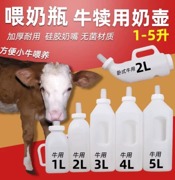 Calf Feeding Bottle, Thickened Milk Feeder for Calves, 2L Plastic Veterinary Nursing Bottle with Nipple for Cattle
