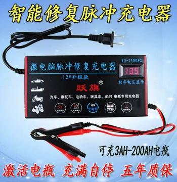 Pure Copper 12V Charger for Car, Truck, and Motorcycle Battery with Intelligent Pulse Repair and Auto-Stop When Full