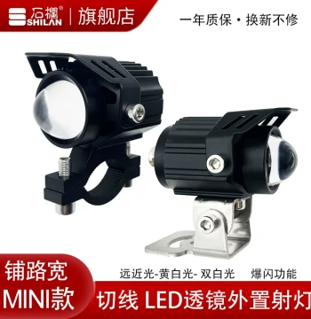 Shilan Motorcycle External LED Spotlight: Auxiliary Road Light for Electric Vehicles with High/Low Beam Lens, Strobe Function, Yellow & White Dual Color