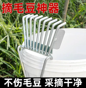 Edamame & Peanut Harvesting Tool - Household Iron Claw Rake for Picking, Pulling, Shelling, and Collecting Soybeans