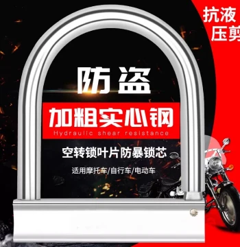 E-Bike U-Shaped Lock Head Bicycle Lock Anti-Theft Motorcycle Bike Portable U-Lock