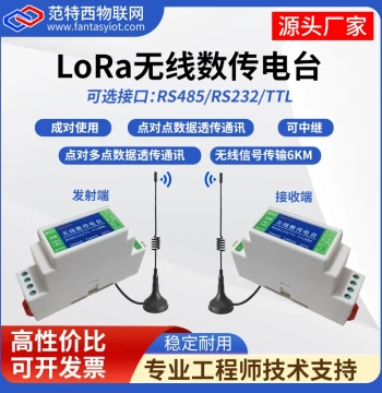 LoRa Wireless Data Transmission Radio, Serial Port Transceiver 485 Communication Module, 433 Wireless 232 Data Transparent Transmission Repeater DTU