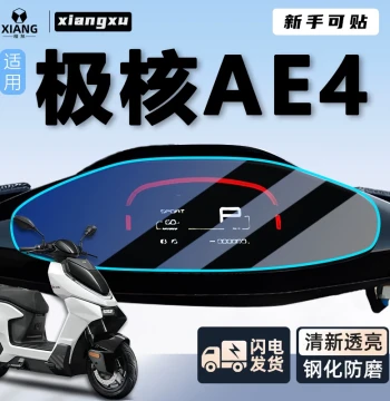 Instrument Cluster Screen Protector for ZEEHO AE4, SE, iPro Electric Scooters & Motorcycles, Anti-Scratch Decal Modification Parts