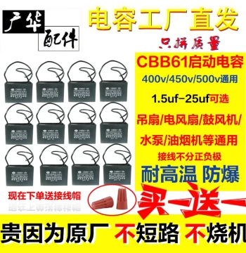CB661 Zhuoli Start Capacitor Motor Ceiling Fan Air Conditioner Range Hood 1.5-25uF 400/450/500V Universal
