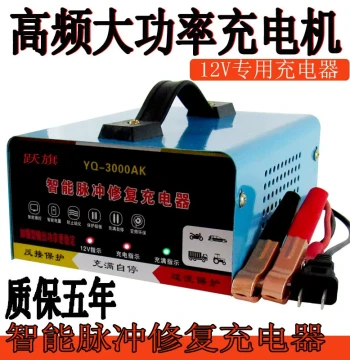 Car Battery Charger 12V Motorcycle Charger, Fully Intelligent Automatic Repair Type Storage Battery Charging Machine