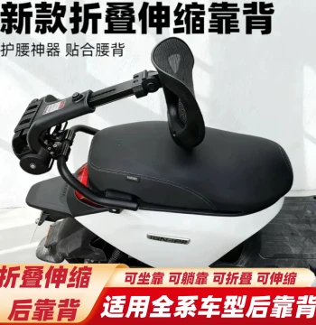 Foldable Telescopic Rear Backrest Compatible with Ninebot N3/M3, 2M5/MZE/MK2, Niu NX/FX, and Extreme Core AE45