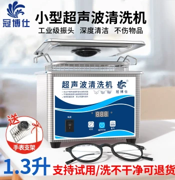 Ultrasonic Eyeglass Cleaner, Dedicated for Watches, Ink Cartridges, and Jewelry, Invisible Home Small Automatic Retainer Cleaning Machine