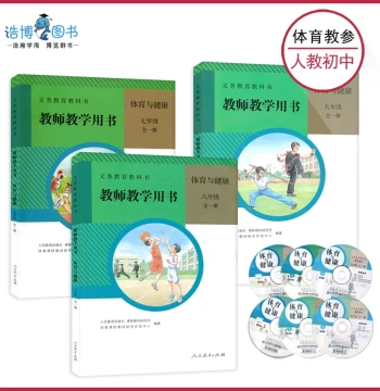 [Set of 3 Books] PEP Edition Junior High School Physical Education and Health Teaching Reference Complete Set of Three Books with CD Grades 7-8-9 Teacher's Instructional Manual People's Education Press Teacher Qualification Certificate Recruitment Exam Preparation Book CZJS