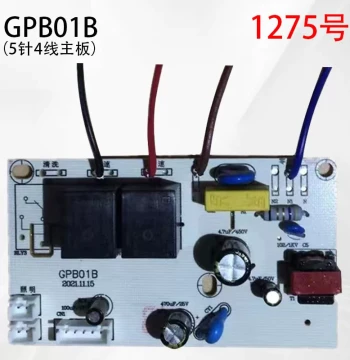 GPB01B Range Hood Mainboard, Accessory, Universal for Single and Dual Motors