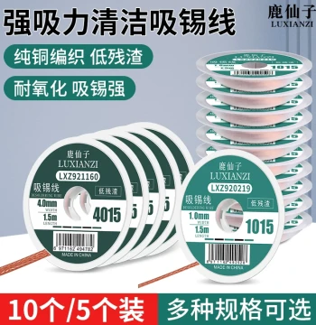 Luxianzi High-Strength Desoldering Braid Original Desoldering Wire for Soldering, Phone Repair, Motherboard Tin Removal
