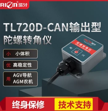 Agricultural Deep Loosening Operation Gyro Angle Sensor Six-Axis Measurement Output Agricultural Navigation Gyro
