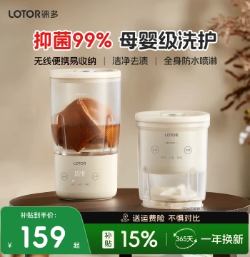 Lotor Dual-Cup Washing Machine Wireless Mini Washer Dedicated for Underwear Socks Small Portable Laundry Cup