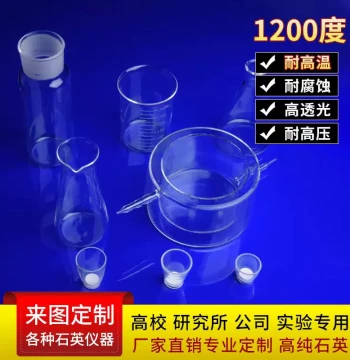 Custom High-Temperature Quartz Laboratory Equipment: Flasks, Fritted Crucibles, Threaded Bottles, Petri Dishes, and Square Tanks for Scientific Research