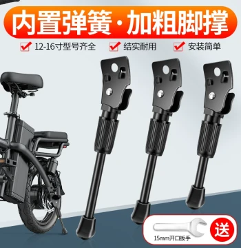 Electric Vehicle Kickstand Side Stand Bracket - Thickened Support Leg, Ladder, Folding E-Bike/Lithium Bike Parking Rack