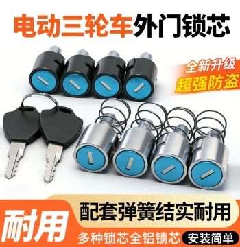 Waterproof External Door Lock Core for Electric Tricycles and Quadricycles, Compatible with Jinpeng, Zongshen, Leiding, Yujie Door Locks