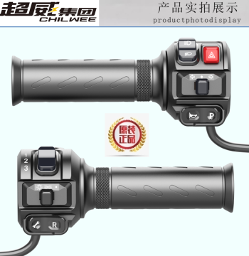 Forever Electric E-bike Integrated Speed Control Handle Assembly Bare Handle Modified Button Big Bull Electric Motorcycle Throttle Multifunctional