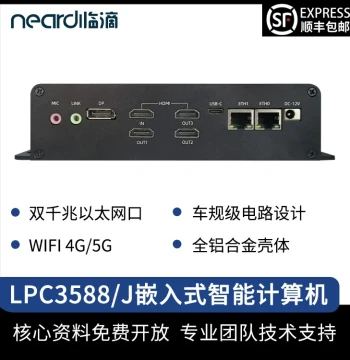 Neardi Rockchip RK3588 Embedded Smart Computer Linux Fanless Industrial Control Smart Host