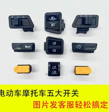 Electric Scooter Horn Switch Button 3rd Gen Headlight Handlebar Dimmer Drum Brake E-bike Handle Disc Brake Speed Controller Big JinNiu