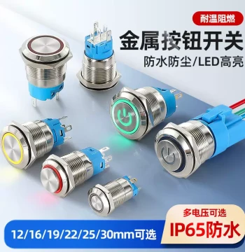 Metal Push Button Switch 12/16/22MM Waterproof Self-Resetting Self-Locking with Light Round Momentary Power Start Key