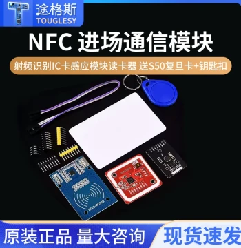 RC522 RFID RF MFRC-522 IC Card Induction Module Reader Includes S50 Fudan Card + Keychain