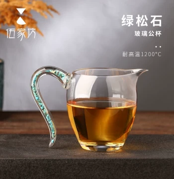 Wujiafang Glass Fair Cup Crystal Premium Tea Divider Turquoise Quicksand High-End Tea Pouring Gongbei